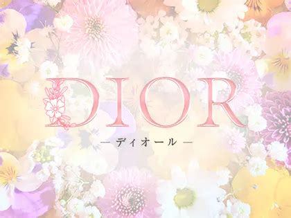 dior 広島